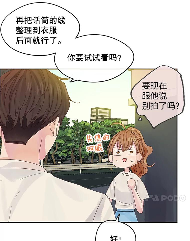 《触发嫉妒》17.仇人 第32页