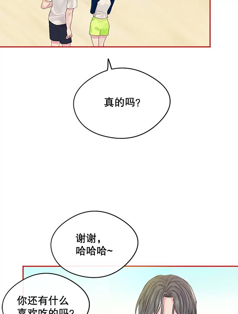 《触发嫉妒》17.仇人 第90页