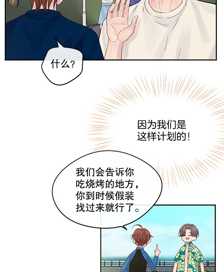 《触发嫉妒》17.仇人 第103页