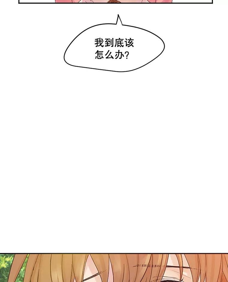 《触发嫉妒》17.仇人 第28页