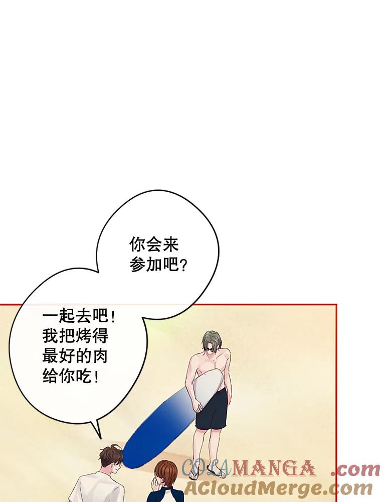 《触发嫉妒》17.仇人 第89页