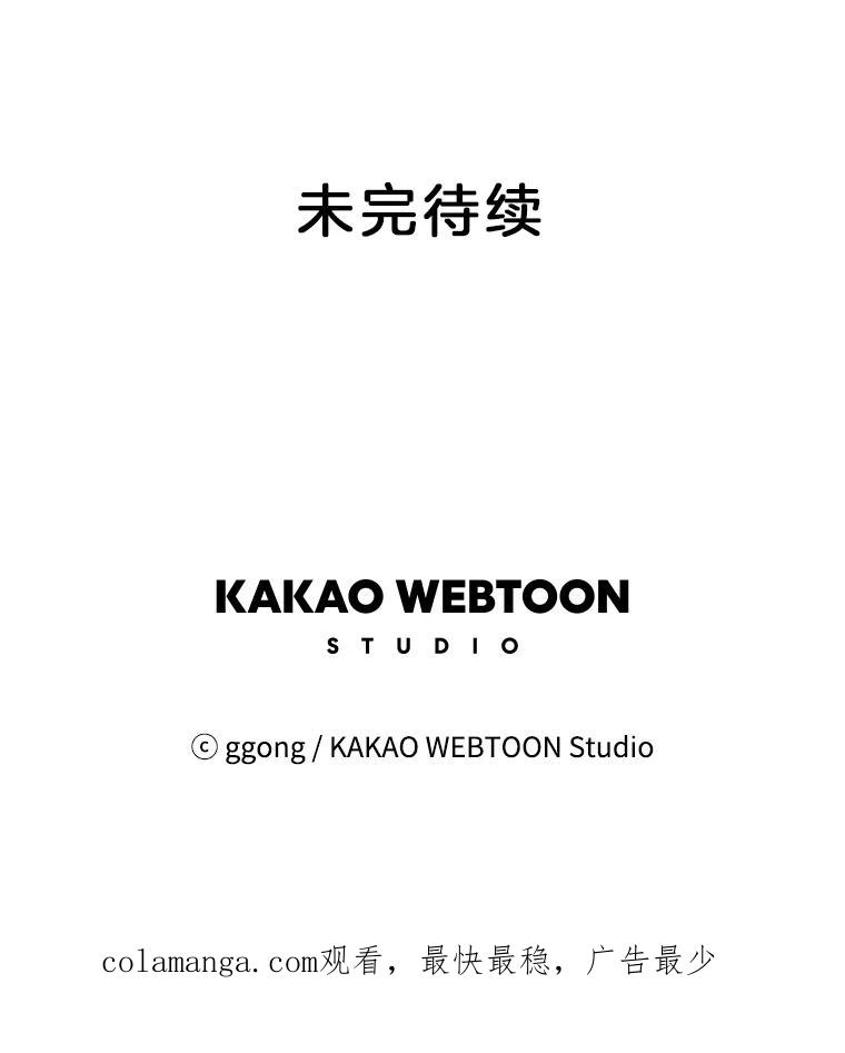 《触发嫉妒》17.仇人 第110页