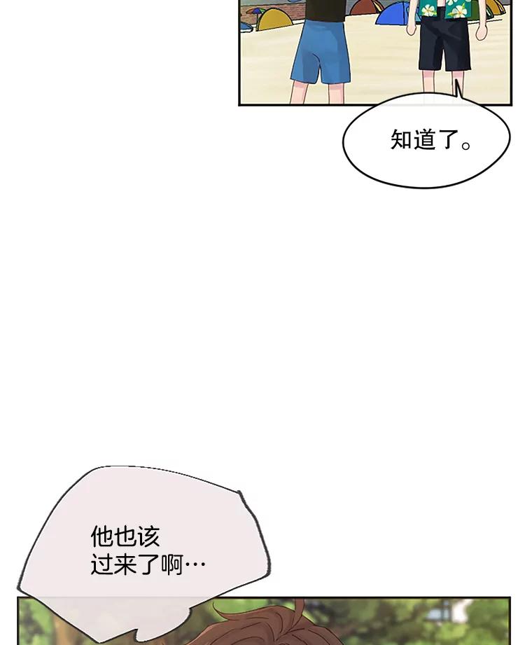 《触发嫉妒》17.仇人 第104页