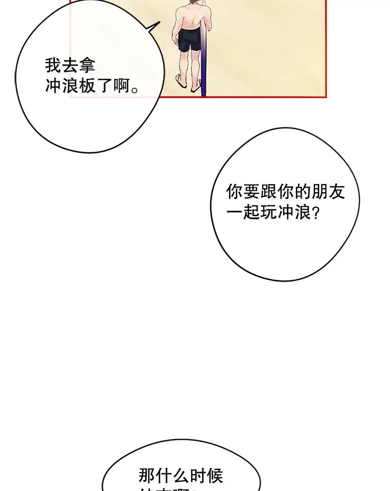 《触发嫉妒》17.仇人 第86页