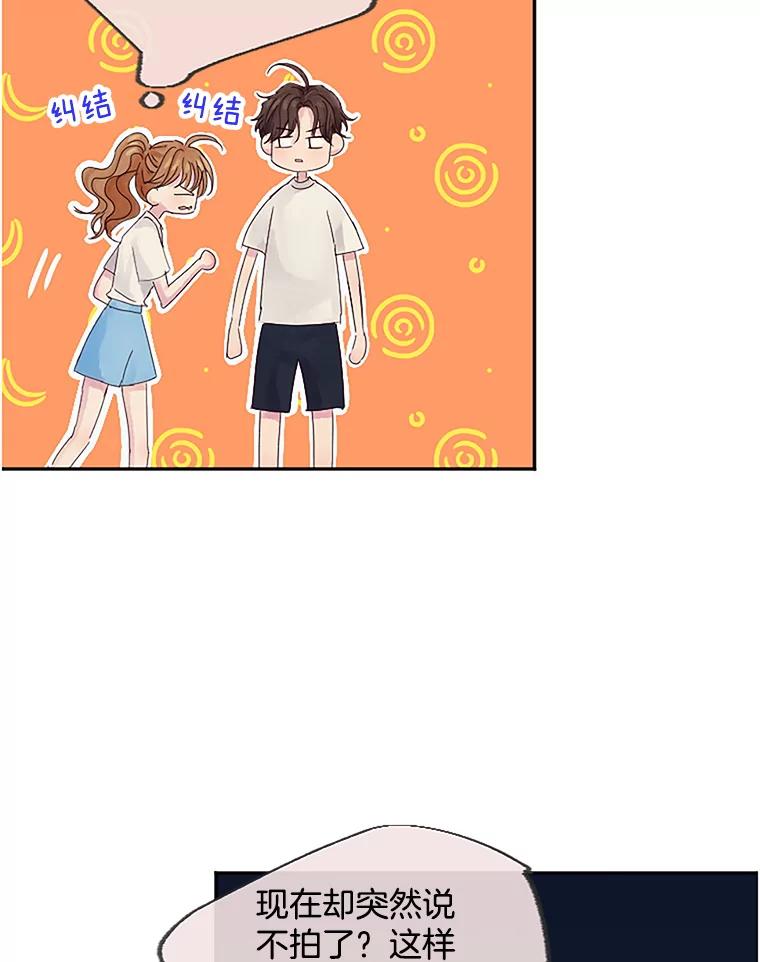 《触发嫉妒》17.仇人 第34页