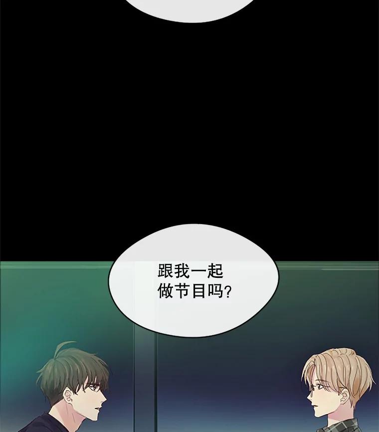 《触发嫉妒》17.仇人 第7页