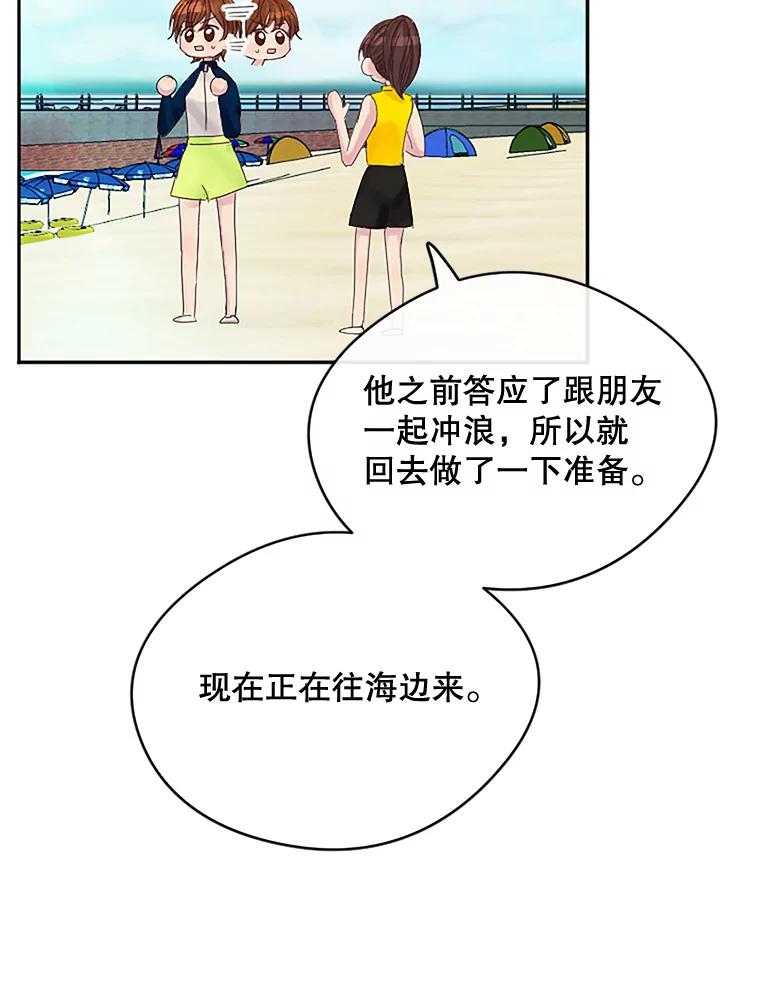 《触发嫉妒》17.仇人 第79页