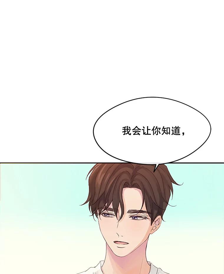 《触发嫉妒》17.仇人 第54页