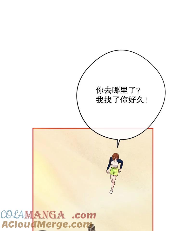 《触发嫉妒》17.仇人 第85页