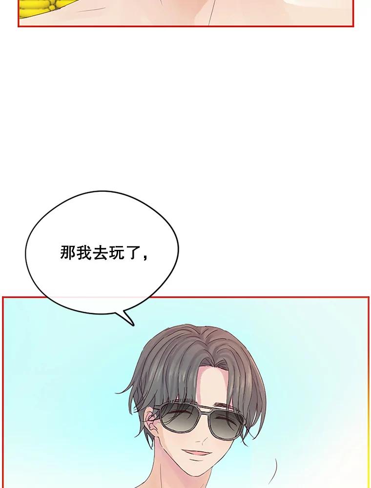 《触发嫉妒》17.仇人 第92页