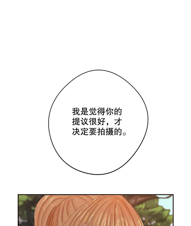 《触发嫉妒》17.仇人 第38页