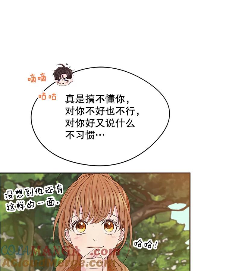 《触发嫉妒》17.仇人 第61页