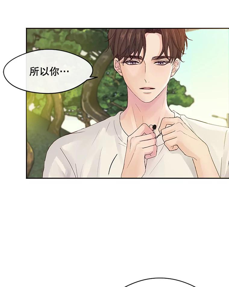 《触发嫉妒》17.仇人 第48页