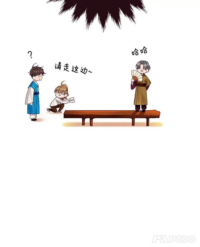 《触发嫉妒》17.仇人 第26页