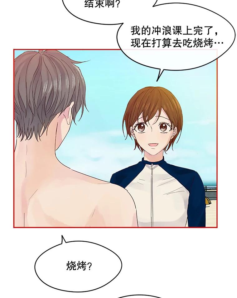 《触发嫉妒》17.仇人 第87页