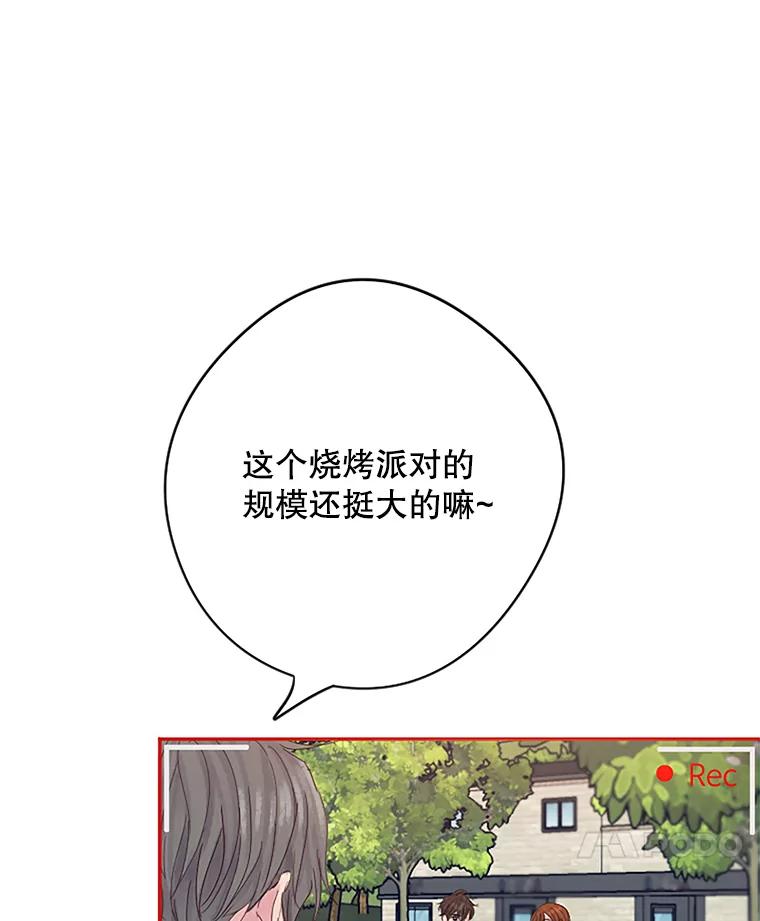 《触发嫉妒》17.仇人 第108页