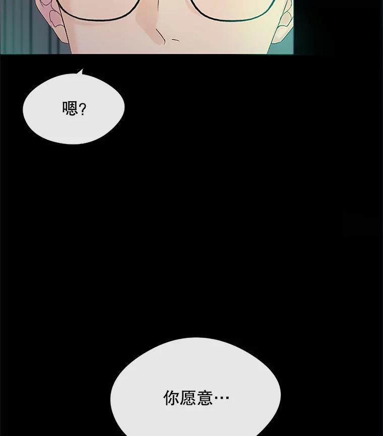 《触发嫉妒》17.仇人 第6页
