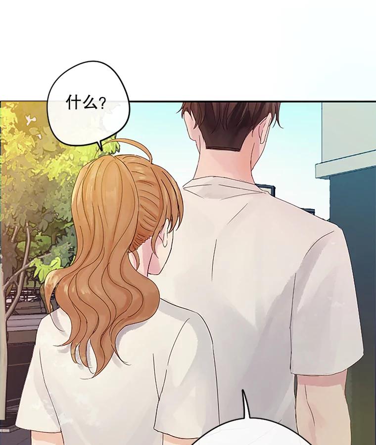 《触发嫉妒》17.仇人 第40页