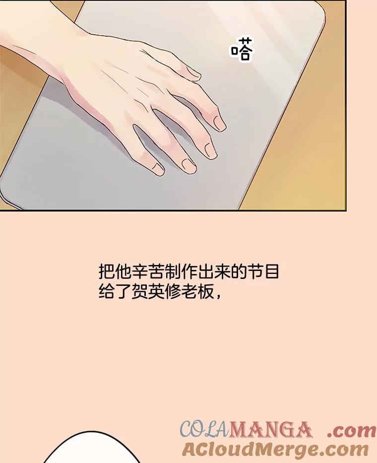 《触发嫉妒》17.仇人 第13页