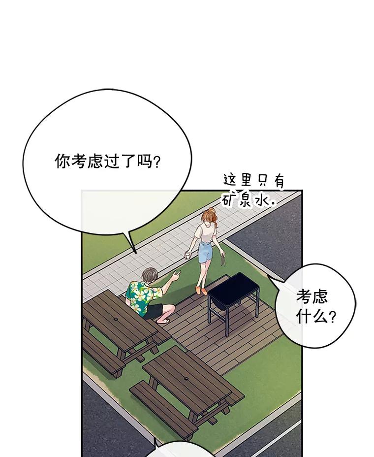 《触发嫉妒》18.反向隐藏相机 第35页