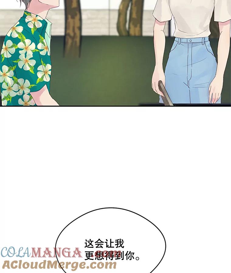 《触发嫉妒》18.反向隐藏相机 第49页
