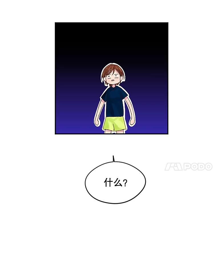 《触发嫉妒》18.反向隐藏相机 第22页