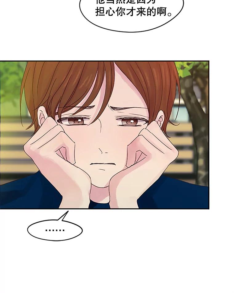 《触发嫉妒》18.反向隐藏相机 第27页