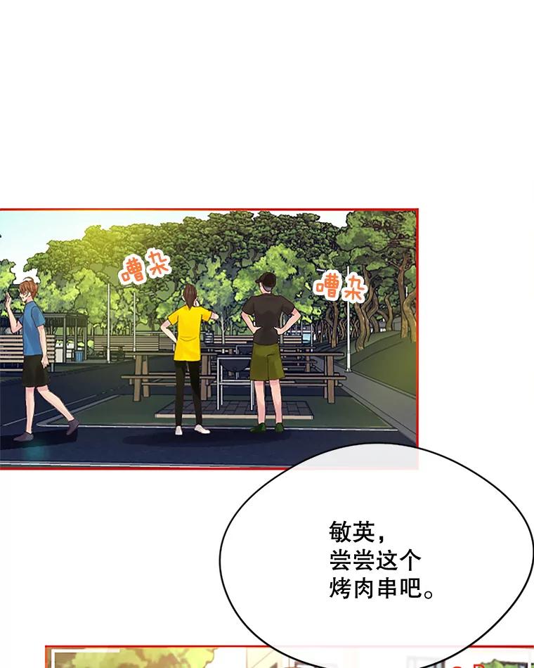 《触发嫉妒》18.反向隐藏相机 第23页