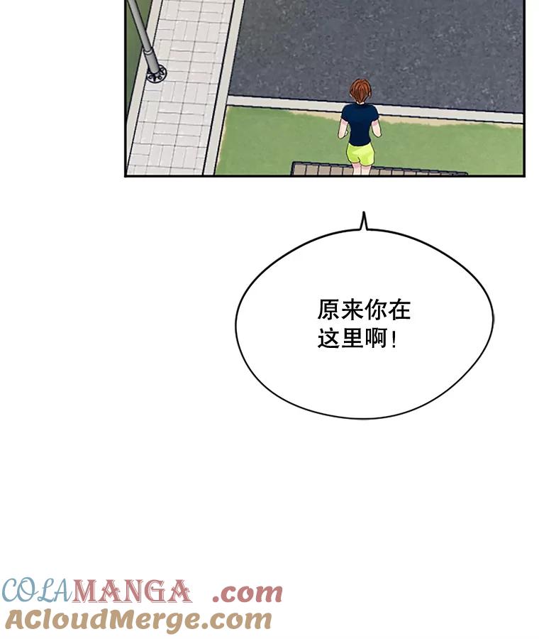 《触发嫉妒》18.反向隐藏相机 第53页