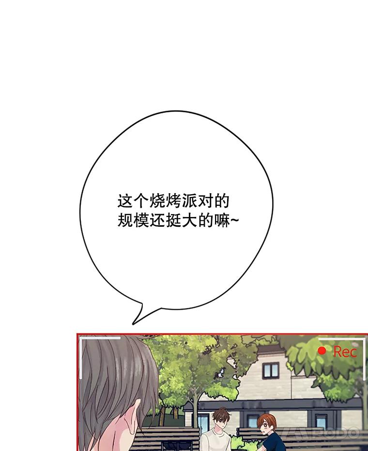 《触发嫉妒》18.反向隐藏相机 第7页