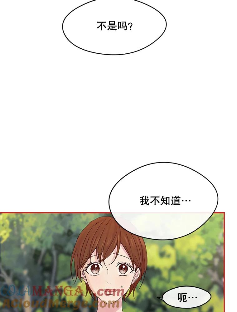 《触发嫉妒》18.反向隐藏相机 第73页