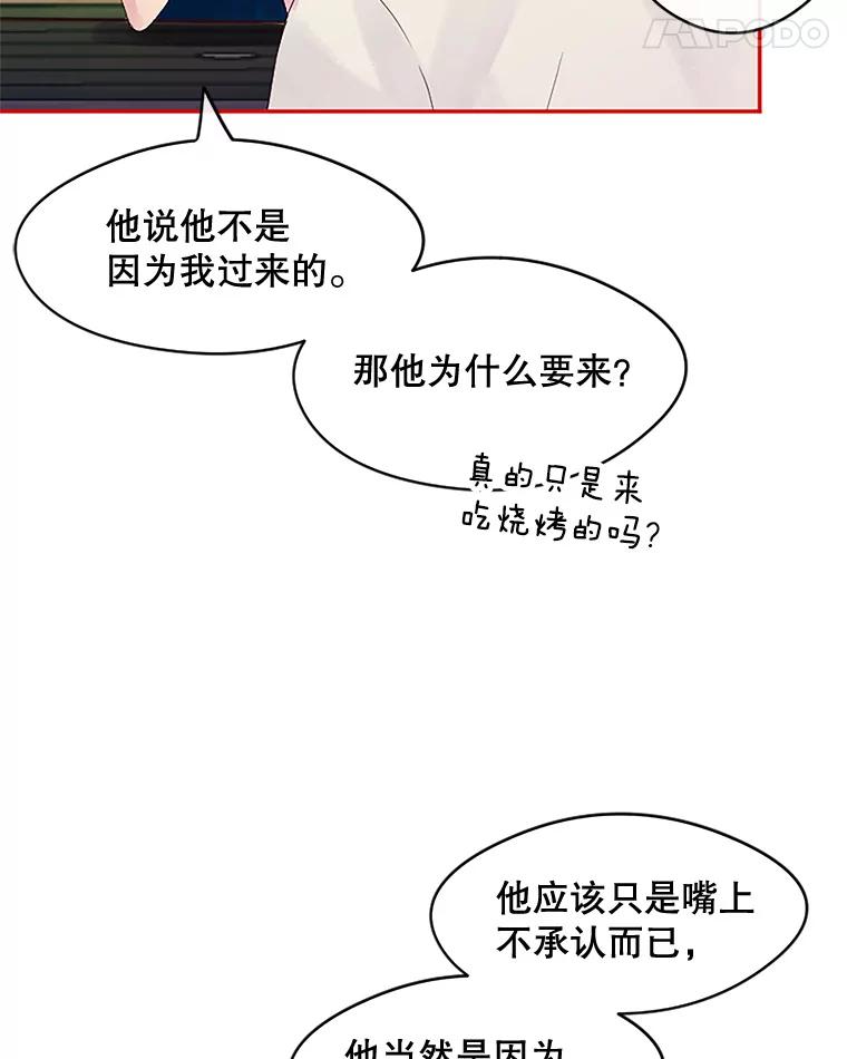 《触发嫉妒》18.反向隐藏相机 第26页