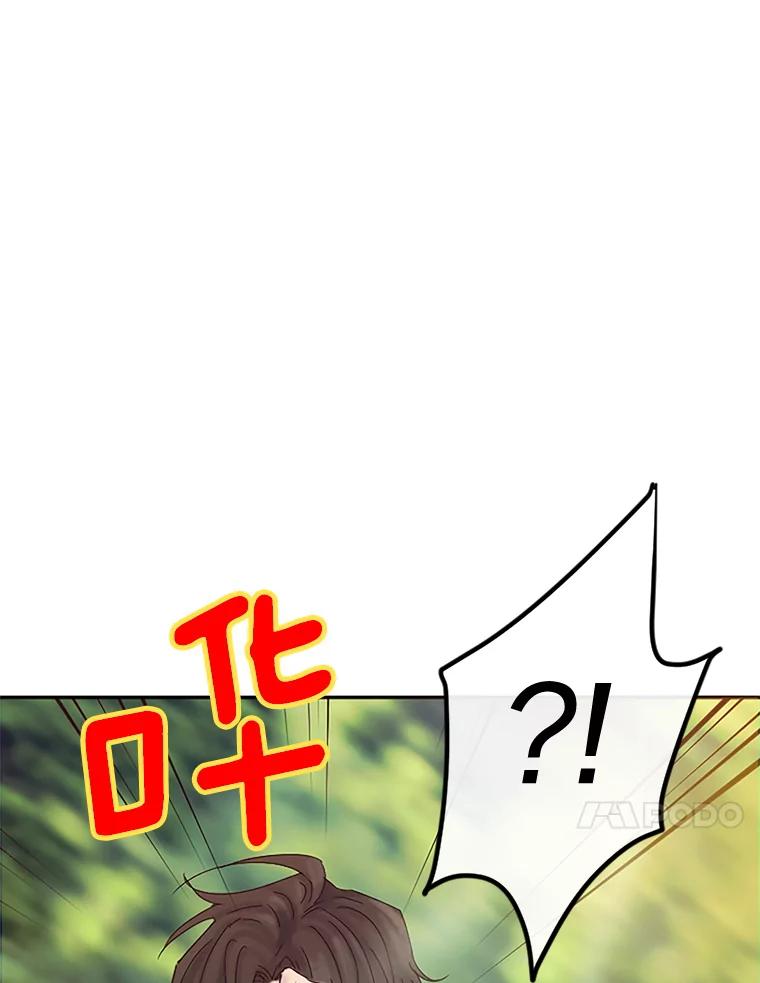 《触发嫉妒》18.反向隐藏相机 第80页