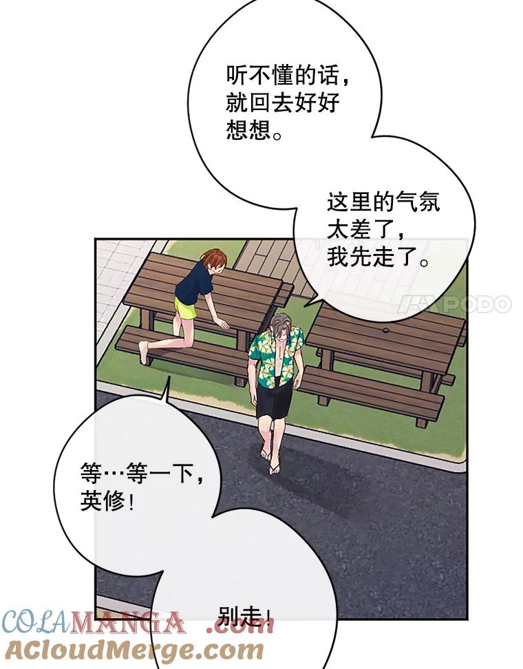 《触发嫉妒》18.反向隐藏相机 第101页