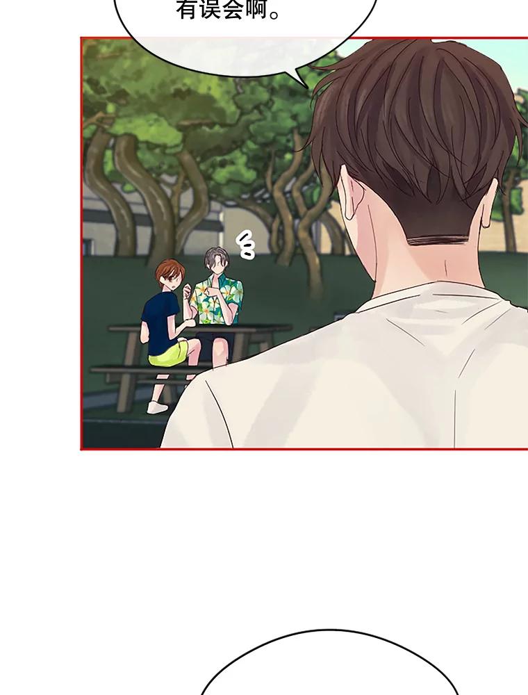 《触发嫉妒》18.反向隐藏相机 第75页