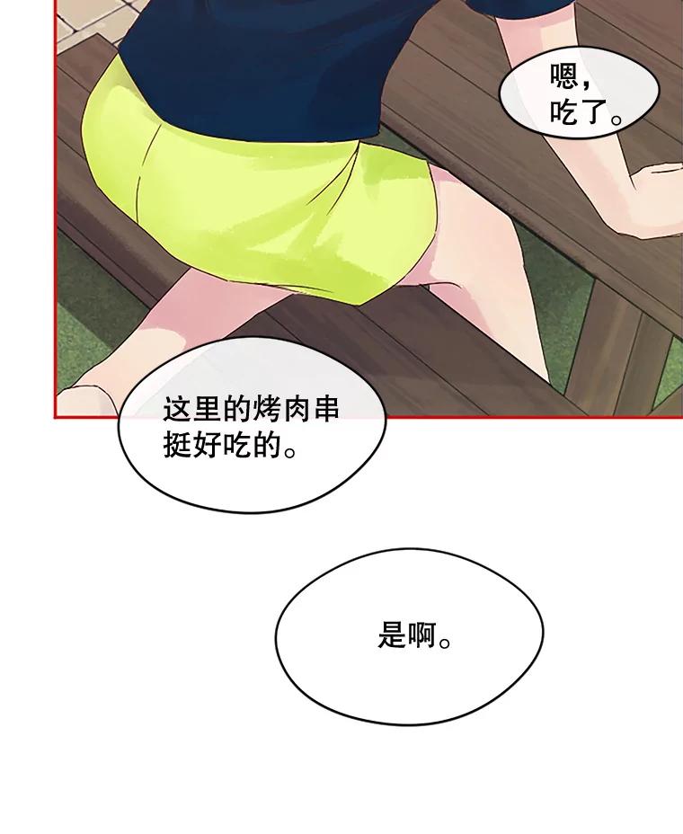 《触发嫉妒》18.反向隐藏相机 第56页