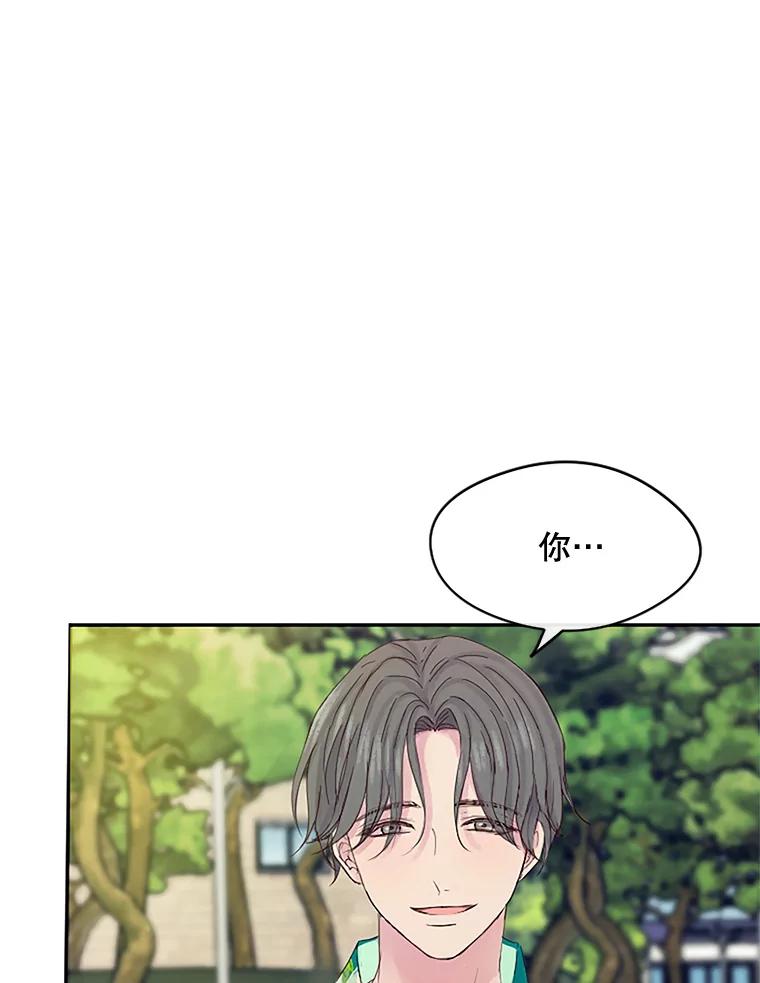 《触发嫉妒》18.反向隐藏相机 第82页