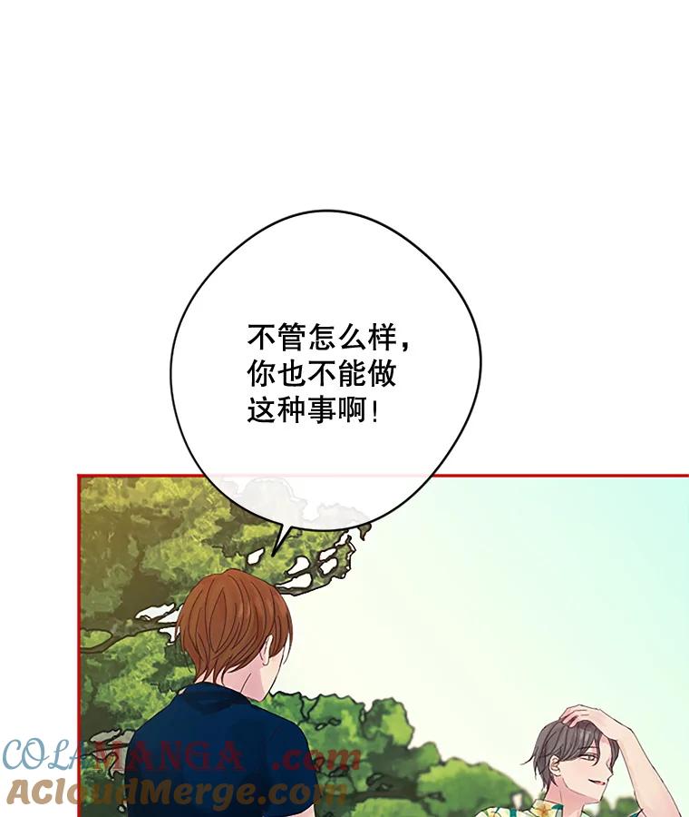 《触发嫉妒》18.反向隐藏相机 第97页
