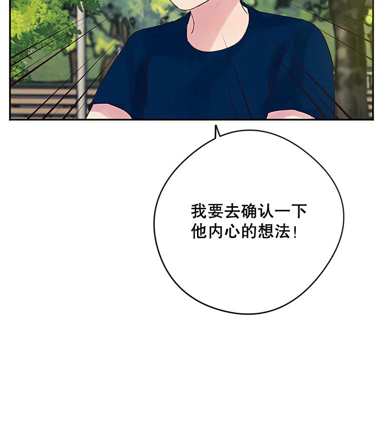 《触发嫉妒》18.反向隐藏相机 第30页