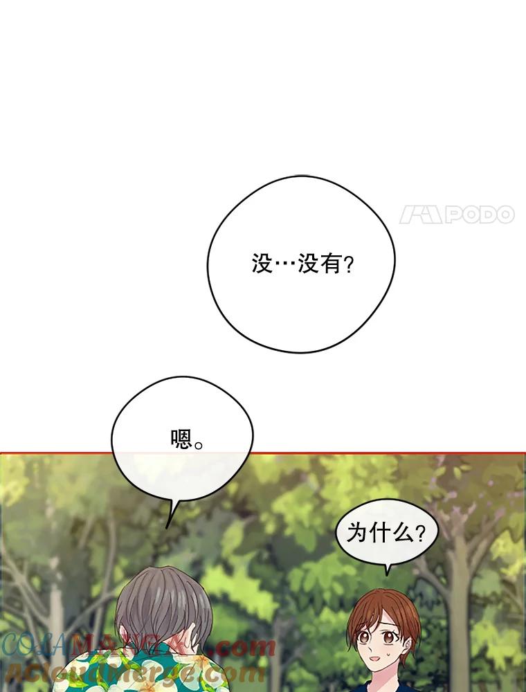 《触发嫉妒》18.反向隐藏相机 第61页