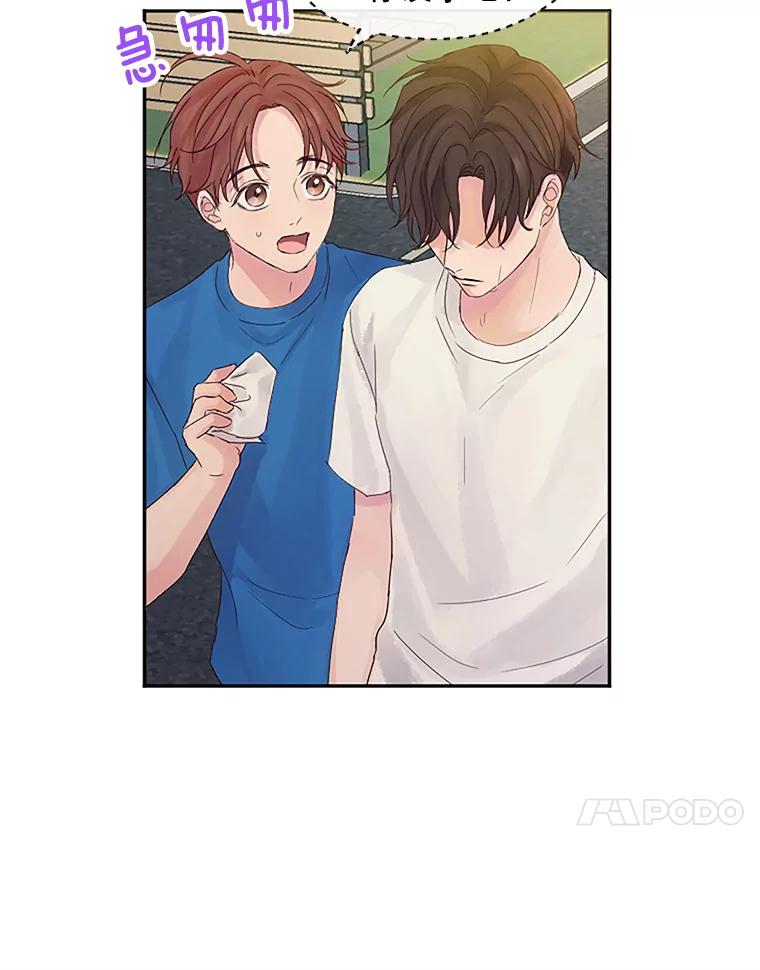 《触发嫉妒》18.反向隐藏相机 第90页