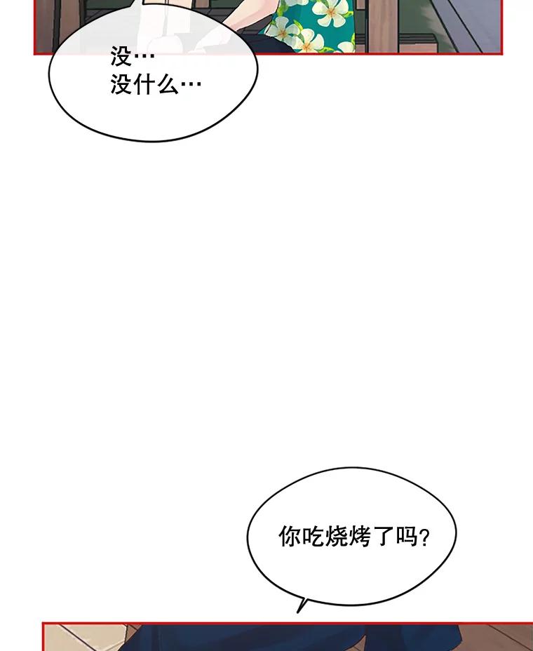 《触发嫉妒》18.反向隐藏相机 第55页