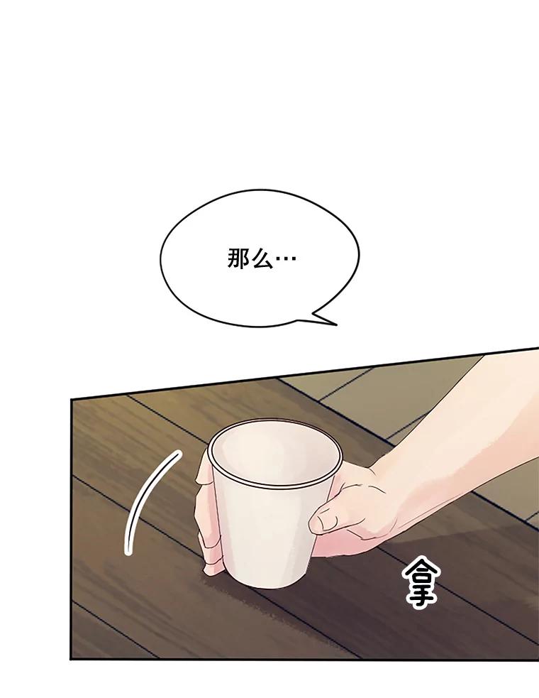 《触发嫉妒》18.反向隐藏相机 第79页