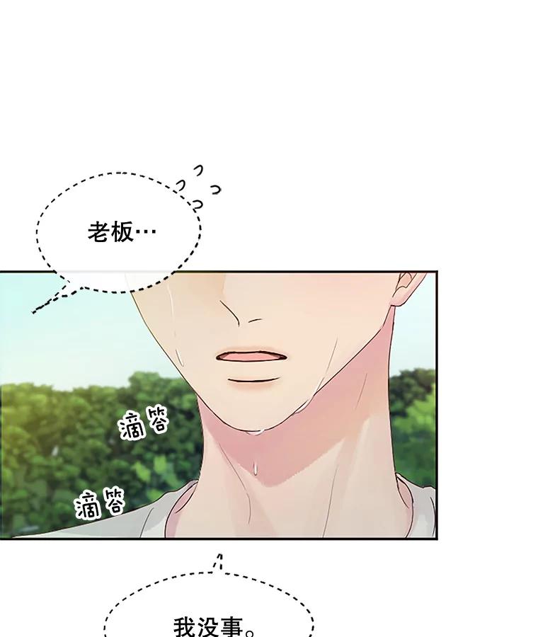 《触发嫉妒》18.反向隐藏相机 第91页