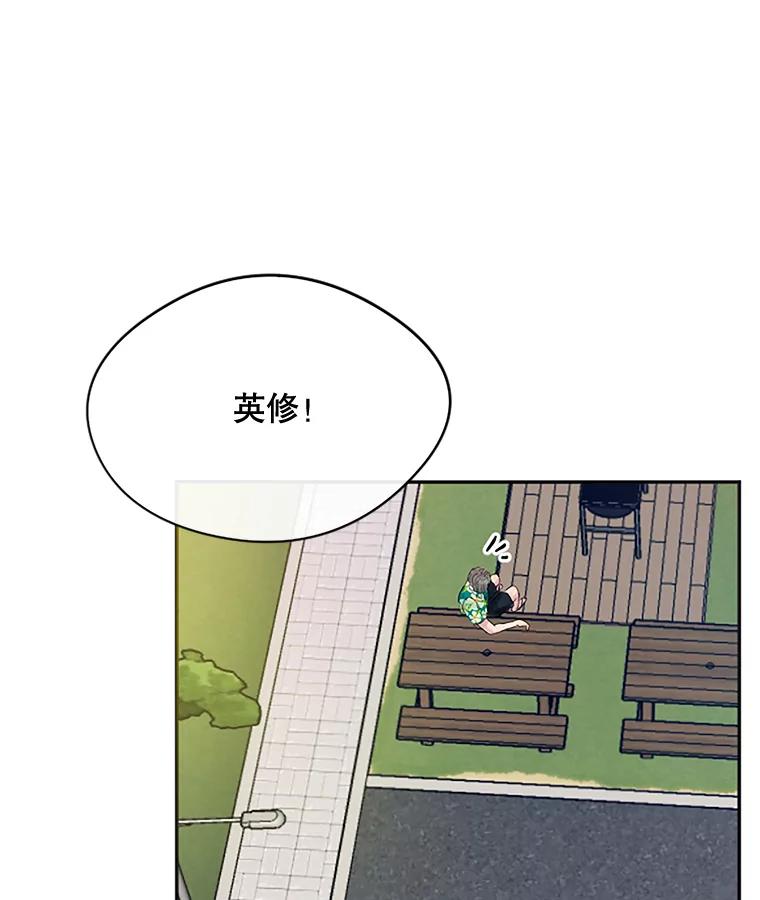 《触发嫉妒》18.反向隐藏相机 第52页