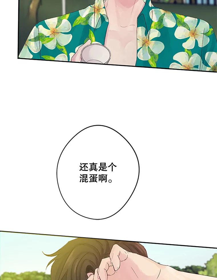 《触发嫉妒》18.反向隐藏相机 第83页