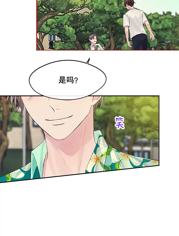 《触发嫉妒》18.反向隐藏相机 第78页