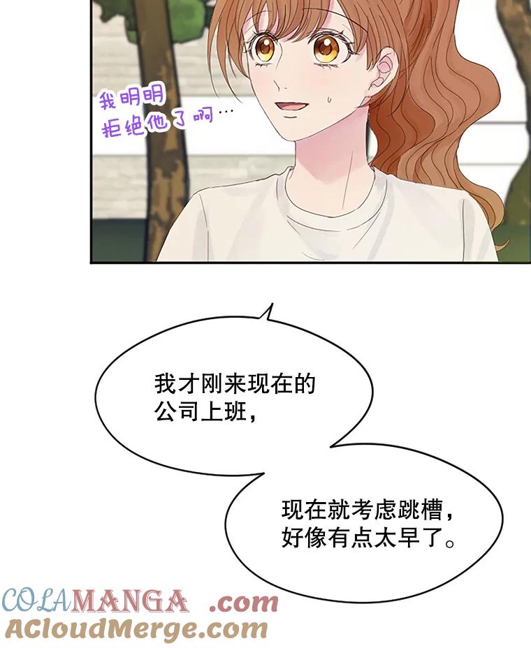 《触发嫉妒》18.反向隐藏相机 第37页