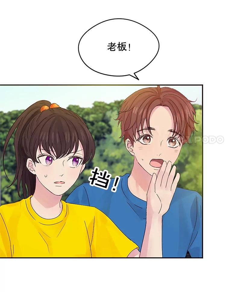 《触发嫉妒》18.反向隐藏相机 第87页