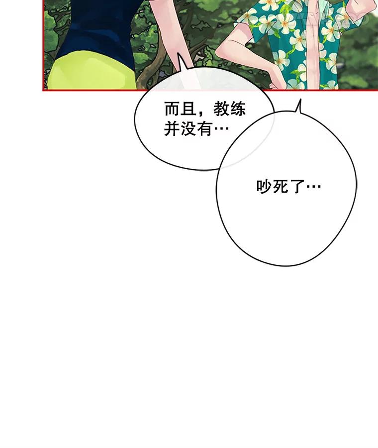 《触发嫉妒》18.反向隐藏相机 第98页